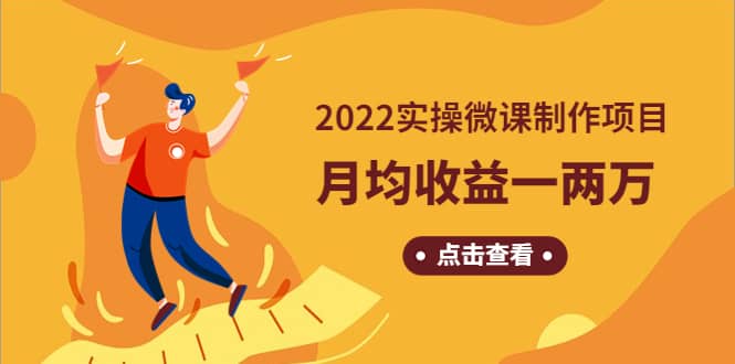 《2022实操微课制作项目》长久正规操作-森哥资源库