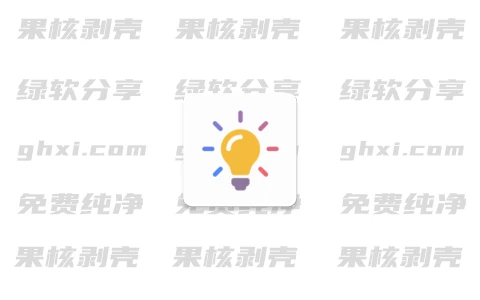 Android Idea Note(胶囊便签) v3.3.1-森哥资源库