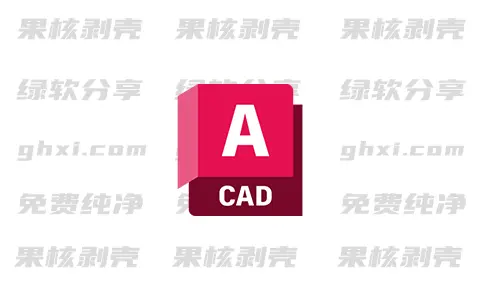 Autodesk CAD v2023.1.5 高级版-森哥资源库