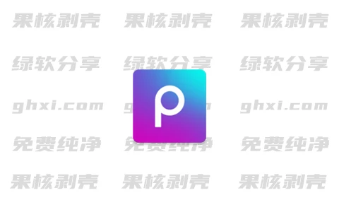 Android PicsArt v25.3.9 高级版-森哥资源库