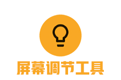 LightBulb v2.6 绿色汉化版-森哥资源库