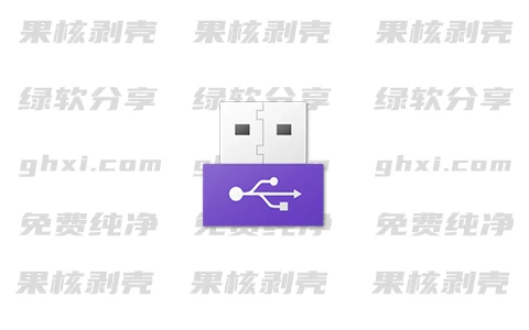 Removable Access tool(存储设备接口权限工具) v1.4 绿色版-森哥资源库